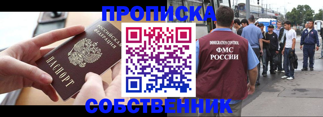 прописка ребенка в Кабардино-Балкарии