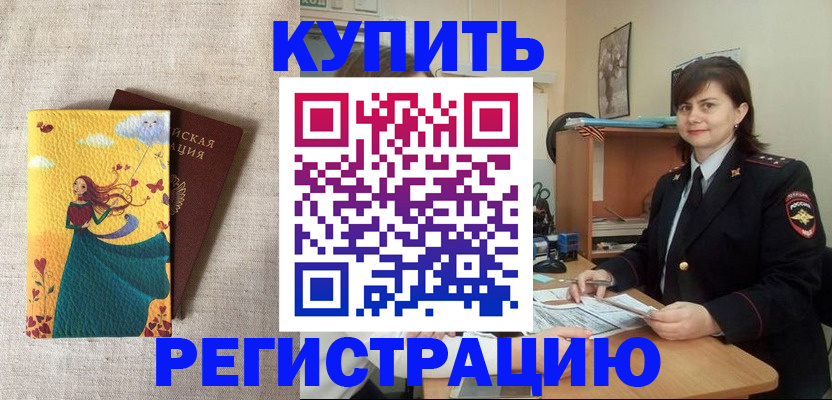 где прописаться в Кабардино-Балкарии