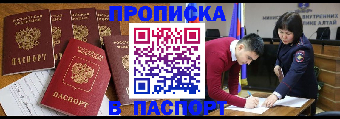 прописка иностранных граждан в Кабардино-Балкарии