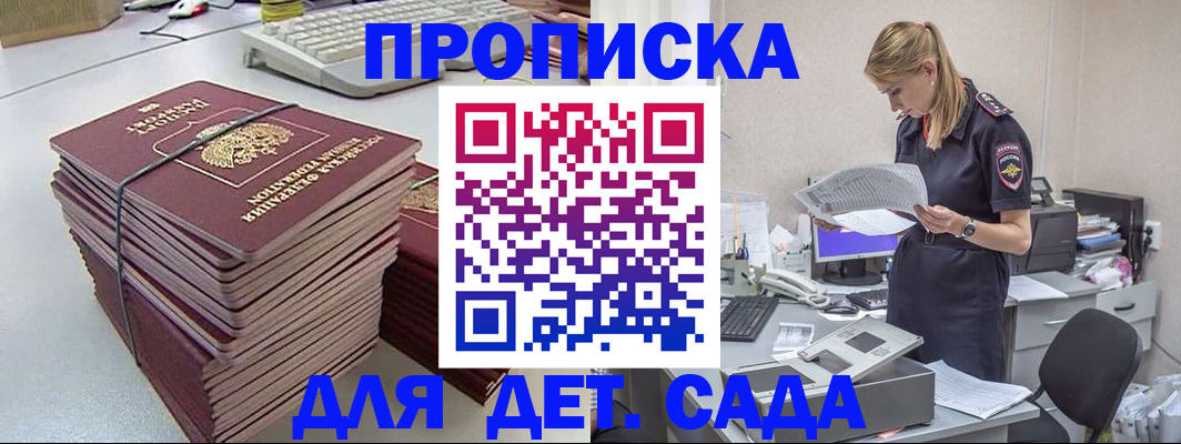 временная прописка в Кабардино-Балкарии
