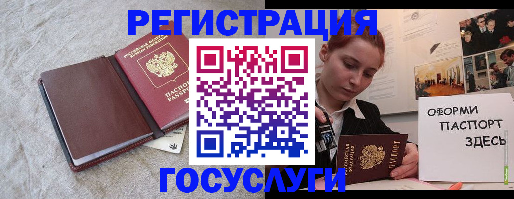 прописка для работы в Кабардино-Балкарии